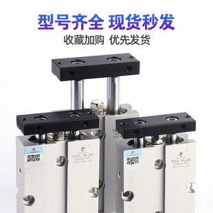 20X25 32X40 50X60S 星辰双轴双杆气缸小型气动TDA TN10