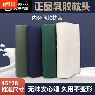 军绿色制式乳胶枕头护颈椎助睡眠不塌陷不变形学生内务硬质棉枕头