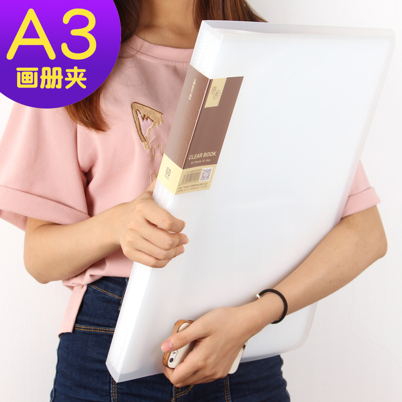 康百A3画夹收纳作品集8开文件夹画册收纳儿童美术作品收纳册8k素