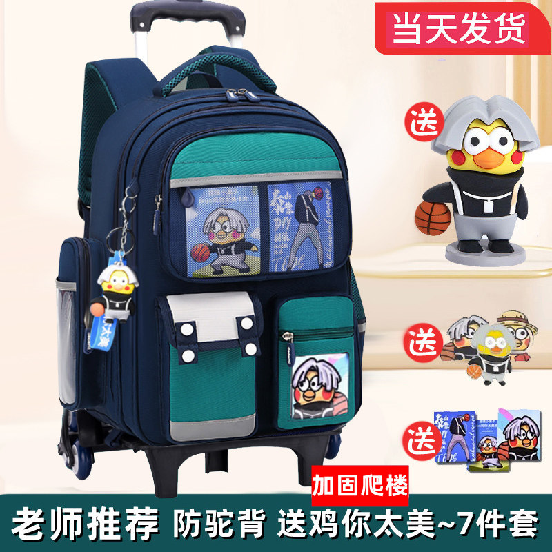 儿童拉杆书包小学生男孩一二三到六年级爬楼防水大容量手拉拉杆箱