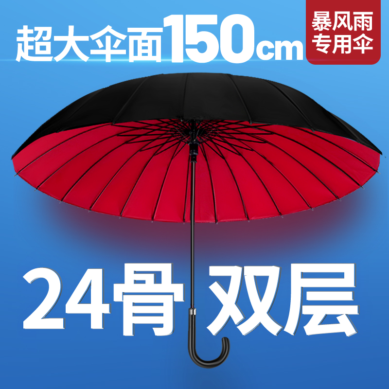 24骨自动雨伞双层暴雨专用伞黑色超大男长柄直杆定制大号抗风大伞