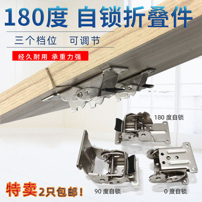 桌板茶几餐桌板加宽90度0度180度自锁折叠合页铰链台面板改装五金