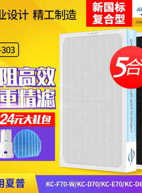 全套适配夏普空气净化器KC-F70-w过滤网D70/E70/D60E滤芯70TH1/50