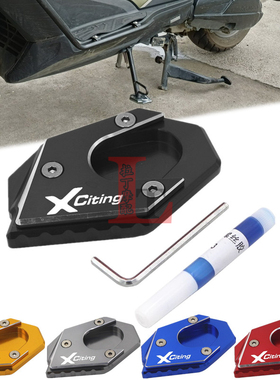 适用光阳赛艇250 Xciting300/400 CT250/300改装侧小脚撑加大垫座