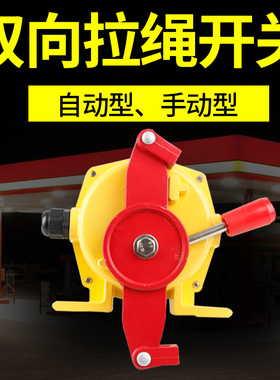 双向拉绳开关HFKLT2-II-S KLT2-2 KLS-II XLLS-II -S26拉线急停