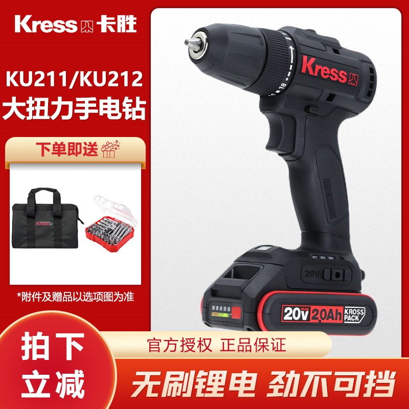 德国卡胜KU211无刷锂电手电钻KU212家用多功能调速大扭力手电转钻
