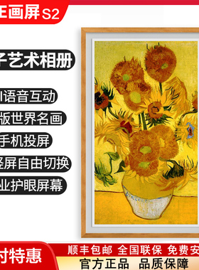 京东方BOE画屏E2 E1S S2S3数码高清智能相艺术电子相册画框护眼屏