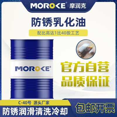 200L皂化油水溶性切削液车床皂化线切割磨削防锈乳化油防臭切屑液