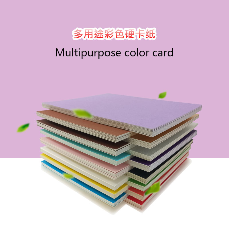 700克1毫米厚幼儿园彩绘涂鸦彩色卡纸手工硬纸板粘土贴花背景折纸