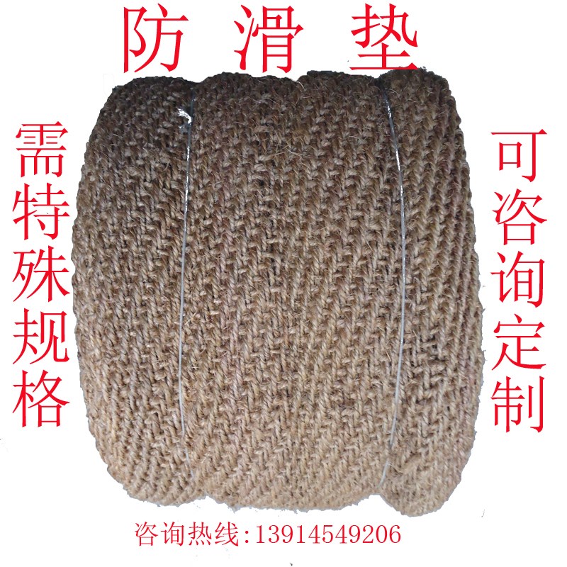 甲板 60cm*20m 海事  航道防滑垫  船用防滑棕垫  码头轮渡踏雪垫