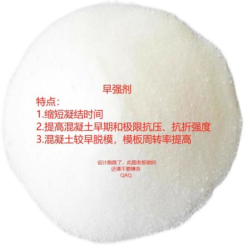 混凝土水泥砂浆早强剂粉体 提高早期强度缩短脱模时间掺量低