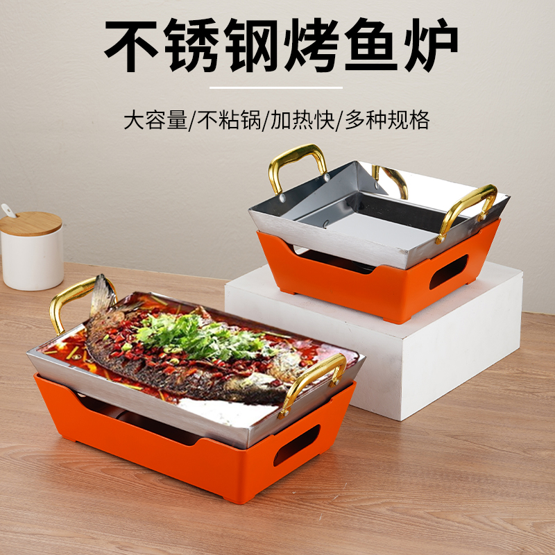 韩式正长方形不锈钢烤鱼炉子商用酒精蜡家用三斤海鲜大咖盘烧烤炉
