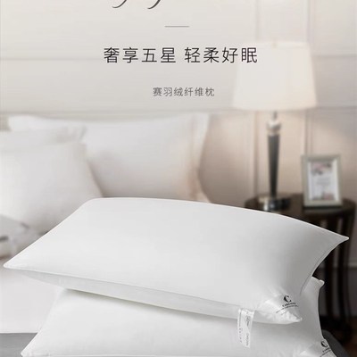 康乃馨枕头低枕头酒店专用护颈椎枕芯护颈枕超柔颈椎枕软枕头