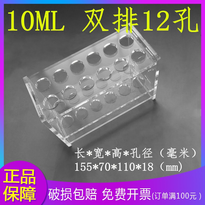 有机玻璃比色管架5/10/25/50/100ml试管架 6孔12孔 24孔 单/双排