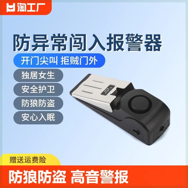 阻门器门挡门阻顶防狼防盗家用堵抵门安全锁女生独居酒店报警旅行