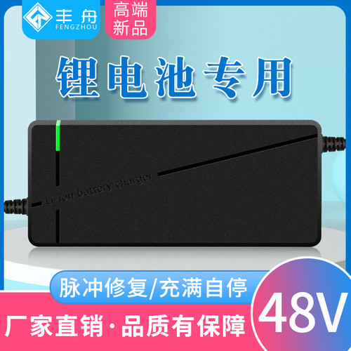 48V8A锂电池充电器54.6V58.8V5A8A10A三元铁锂外卖车大功率充电器