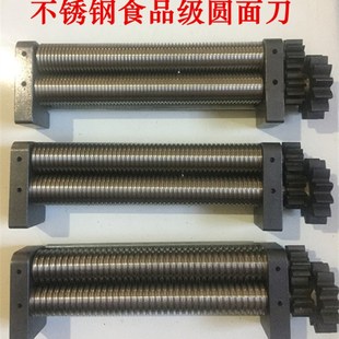 升级款不锈钢俊媳妇电动压面机圆面刀面条机压面刀切面刀不锈钢刀