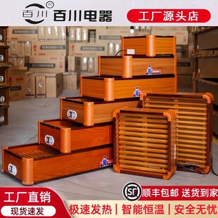百川实木烤火炉取暖器家用烤脚炉烤火箱办公室暖脚器电烤炉电火桶