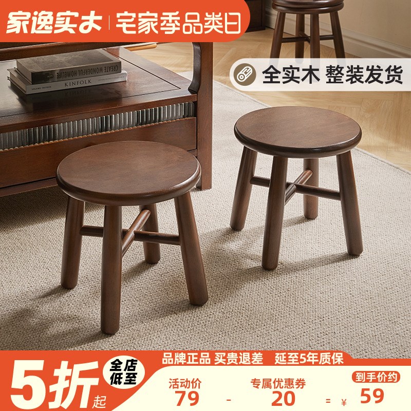 实木小矮凳圆凳方凳客厅沙发凳垫脚凳进门换鞋凳木凳子茶几小板凳