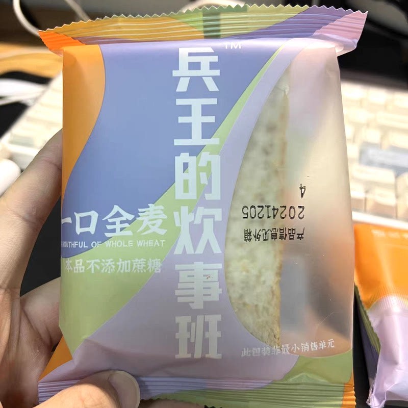 兵王的炊事班0脂肪全麦面包无糖精整箱粗粮黑纯代餐饱腹食品减低