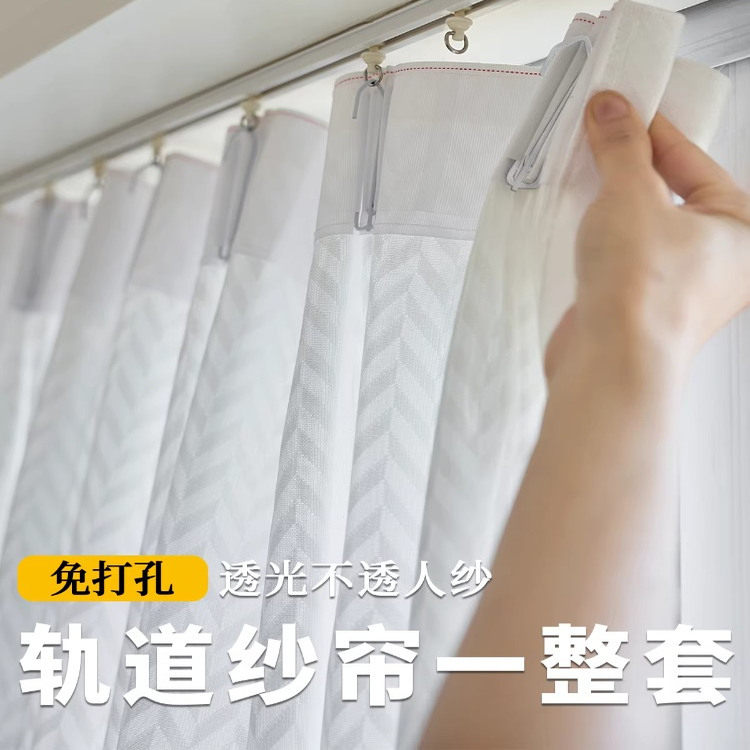 纱帘透光不透人窗帘挂钩式免打孔安装轨道一整套阳台飘窗2026新款