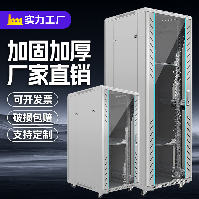 标准19英寸7035白色网络机柜交换服务器功放设备弱电箱22u42u监控