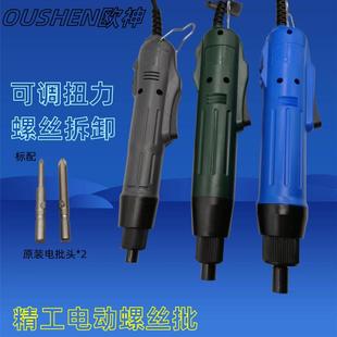螺丝批800电起子 欧神802电动螺丝刀小型直柄家用罗电批801手持式