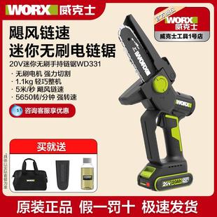 威克士家用小型手持电链锯WD331锂电修枝锯柴手电锯充电电动工具