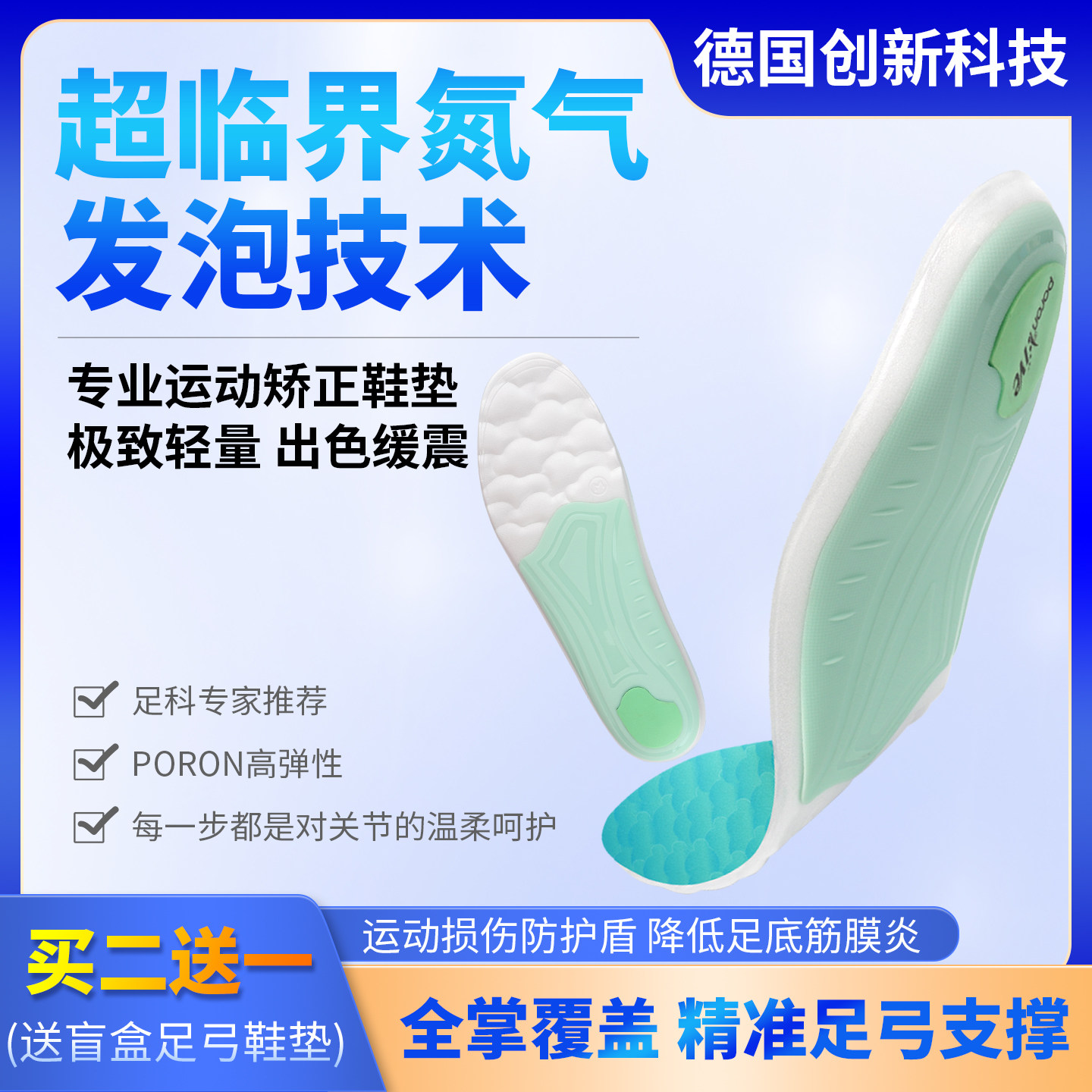超临界扁平足矫正鞋垫外八字足外翻平底足足弓支撑缓震运动鞋垫轻