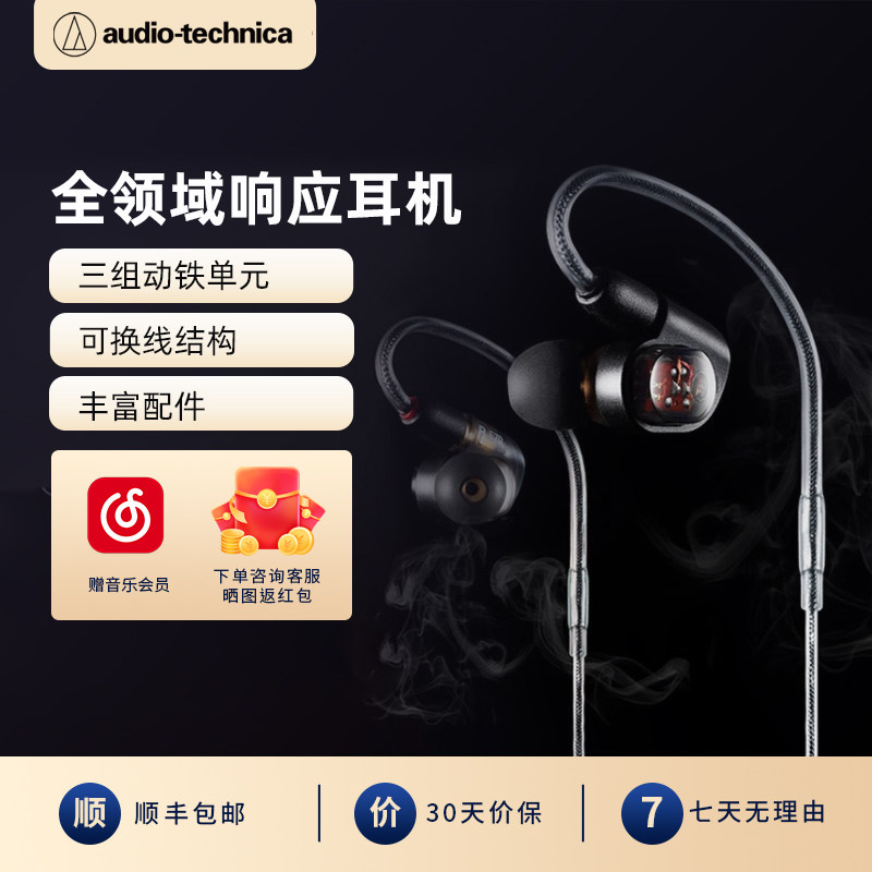 铁三角 ATH-E70三动铁单元 耳塞发烧录音歌手主播监听入耳式耳机