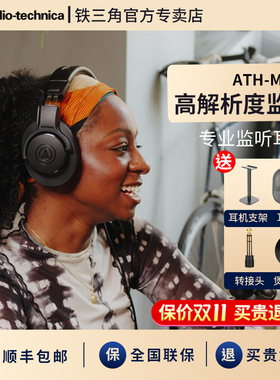 铁三角ATH-M20x头戴式有线监听耳机专业直播声卡贝斯电吉他dj耳返
