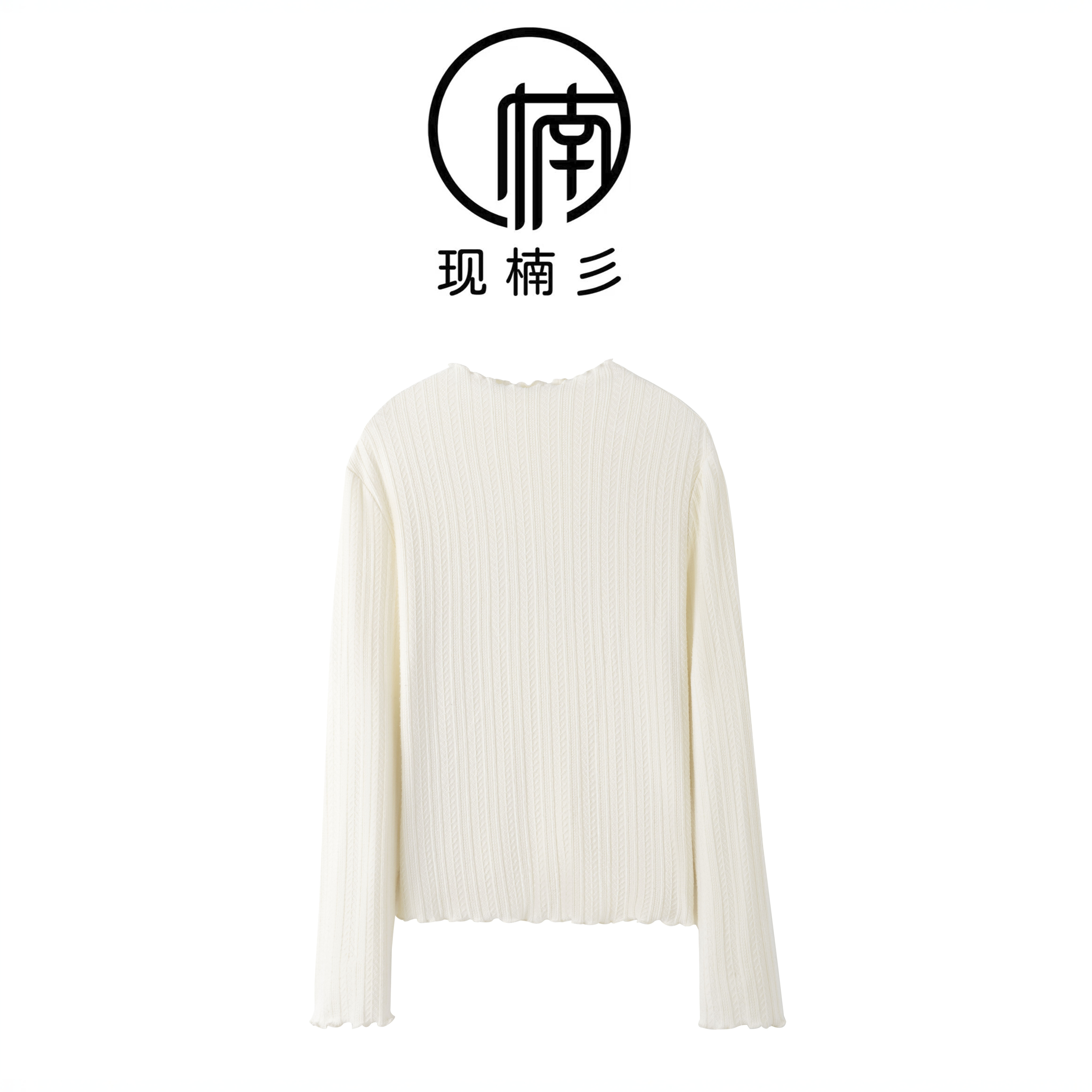 NANJIE/楠姐【小麦穗】立领木耳边百搭长袖打底衫XNS6671