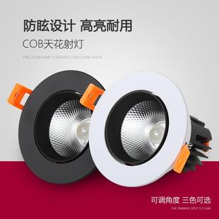led筒灯背景墙小山丘无主灯 cob射灯深防眩见光不见灯全光谱嵌入式