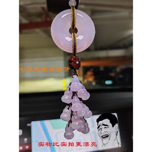 高冰紫底玛瑙车挂高档汽车挂件玉髓平安扣葫芦车内挂饰品男女神款
