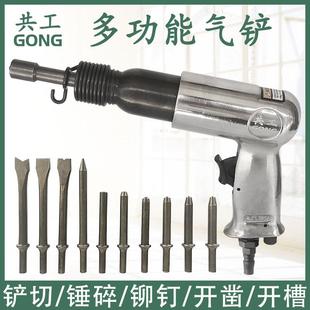 共工气铲刹车片气锤150 焊渣铲 190 250广告铆钉锤石膏铲小型风镐