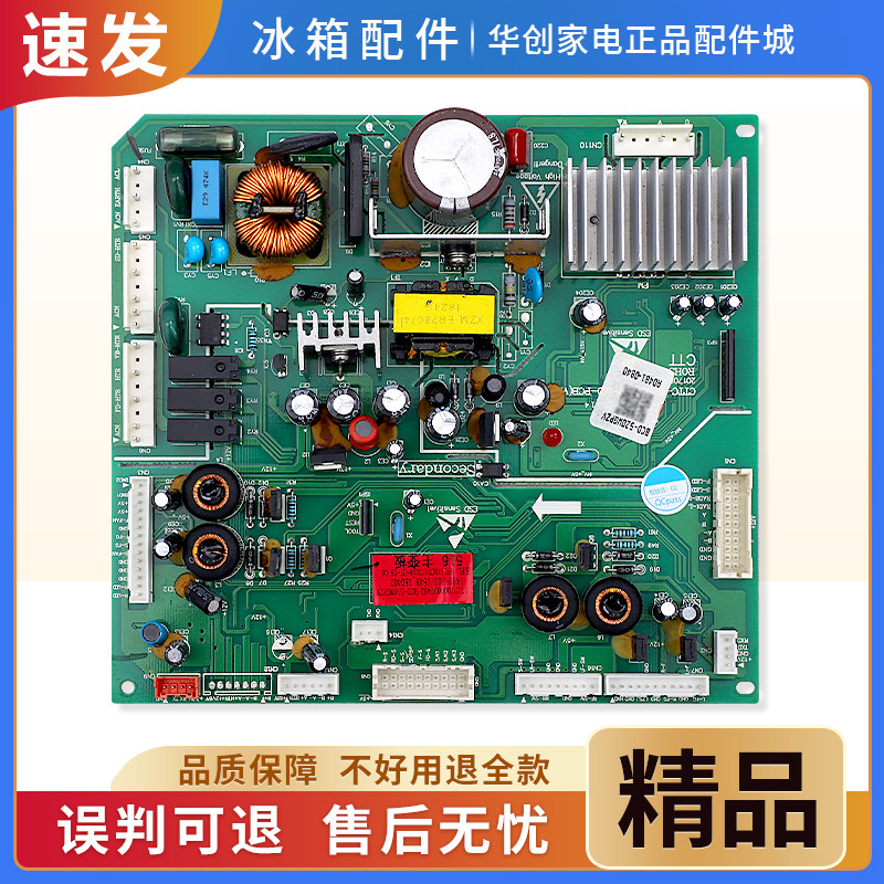 17131000007463适用美的冰箱BCD-520WGPZV-516WGPZV电脑控制主板
