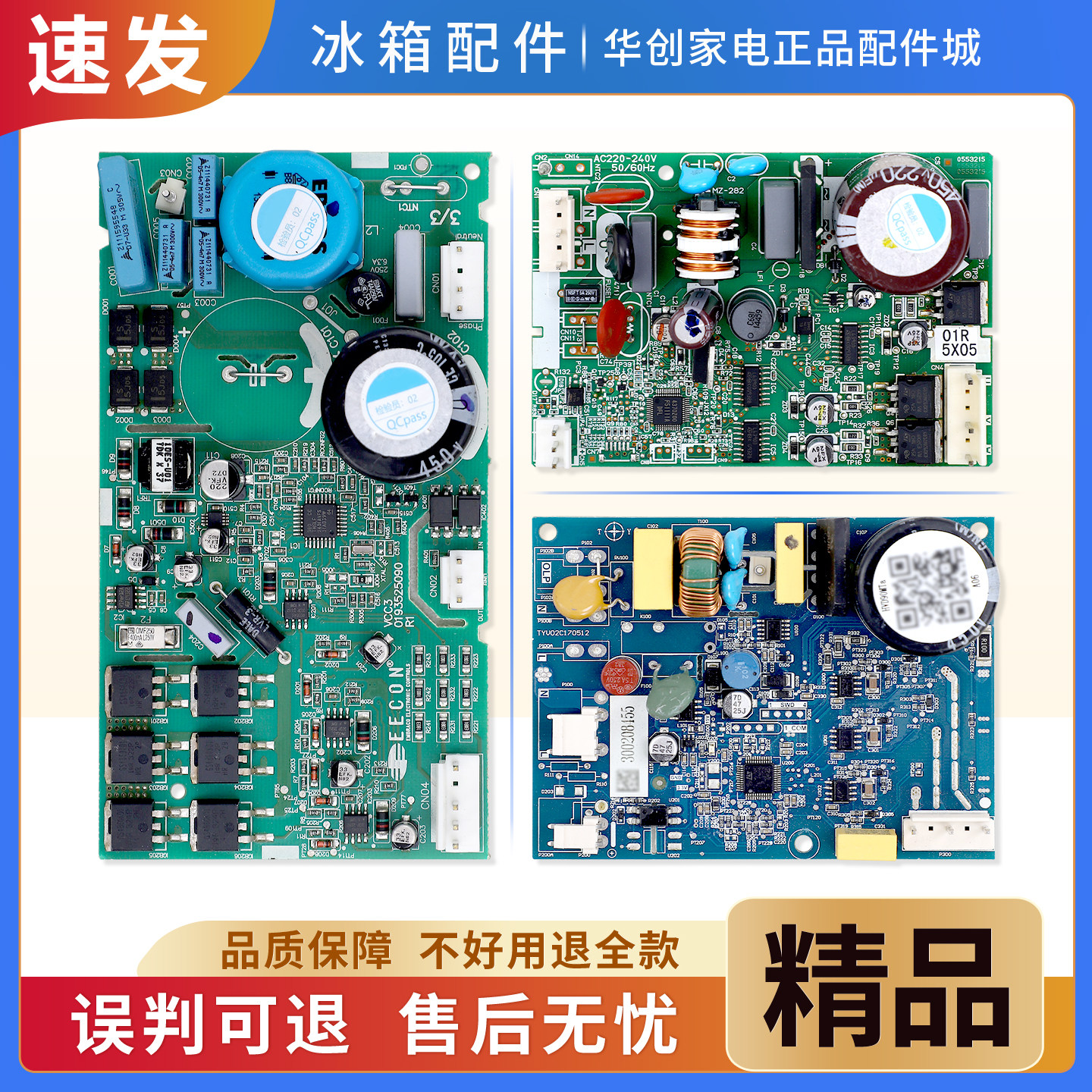 HVD90MX/VCC3 2456/FPWB-A028RDKZ适用夏普冰箱压缩机变频驱动板
