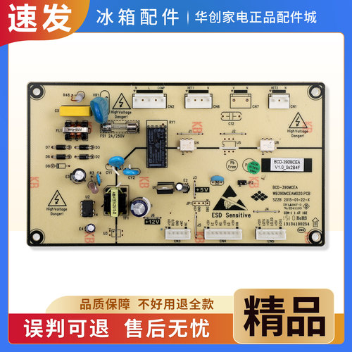 BCD-390MCEA电脑板适用新飞冰箱BCD-390EGA/390DEC电源控制主控板