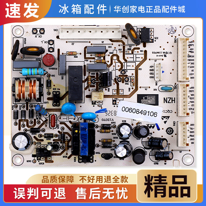 0060849106适用海尔冰箱电脑板BCD-305FDGS电源电路控制线路主板