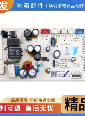 B2062-001-ME17电脑板适用创维冰箱BCD-543WY/WQ/WGY电源控制主板