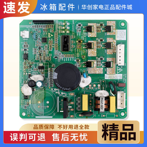 17131000005442适用美的冰箱DZ90V1Y/DZ100V1C压缩机变频板驱动板