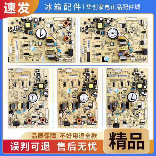 适用美菱冰箱电脑板B17168(H3)(J3)(J4)(J9)(ST)压缩机主控板L类
