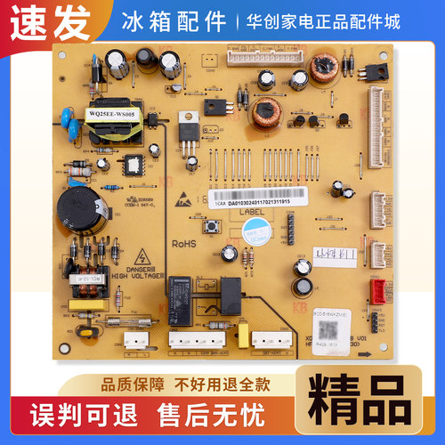 000714501适用美的冰箱BCD-516WKZM(E)电脑电源主控板DA010302402