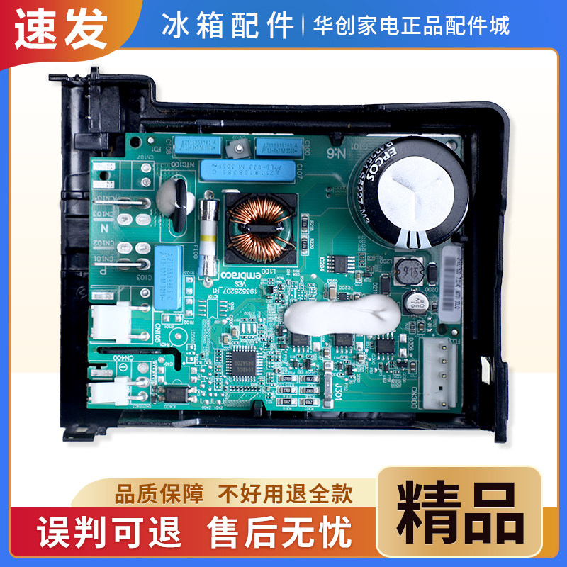 适用西门子博世海信容声冰箱VES 2456 10F00压缩机变频控制驱动板