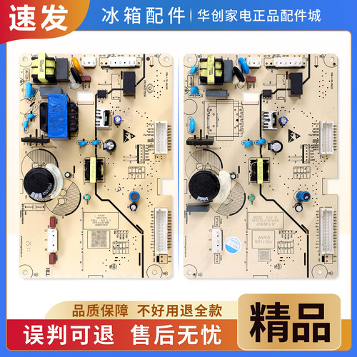 BK4YE58/51/60适用康佳冰箱电脑电源电路线路控制主板全新配件J类