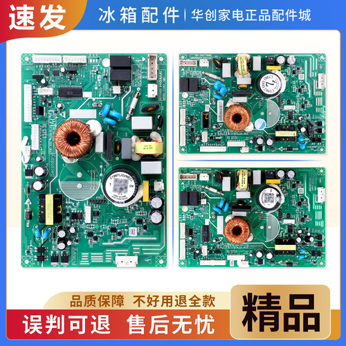 C1967(H3)(H4)(J3)(NEC)适用美菱冰箱电脑板电源控制主控板U1类