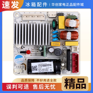 适用美的冰箱CE-BCD480WE变频板17131000018743控制主板DZ100V1E