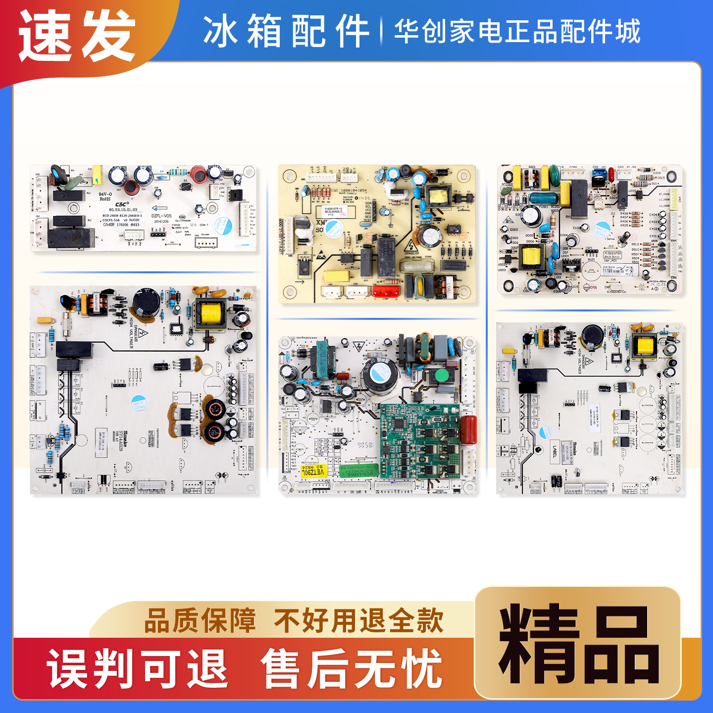 BCD-246W/443W适用索伊冰箱SY14A029/SY14A118D电脑板电源主控板