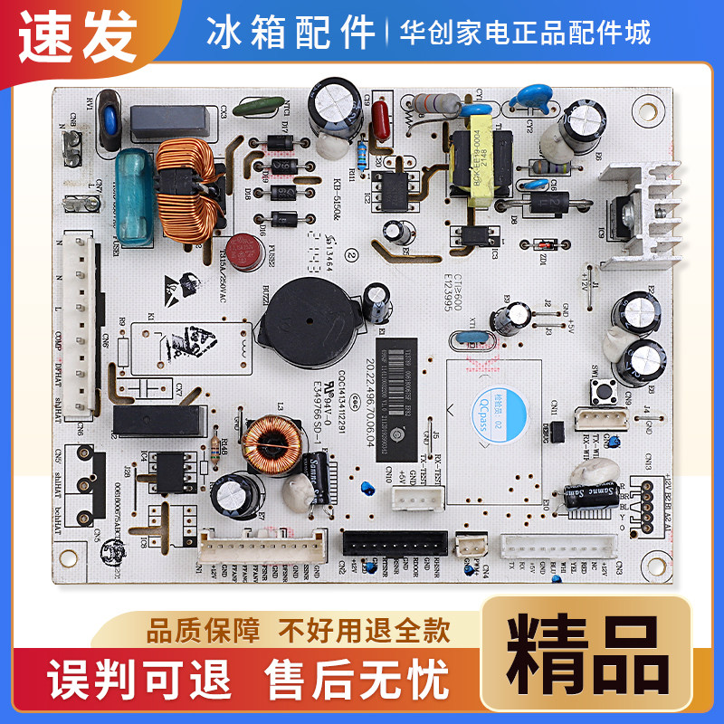 适用海尔冰箱BCD-408WBPBU1-410WDCNU1-412WDCEU1电脑板控制主板