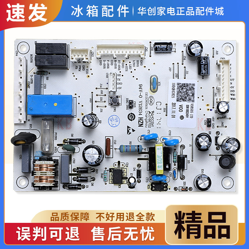0061800346H适用海尔冰箱BCD-271WDCIU1-270WDEWU1电脑板电源主板